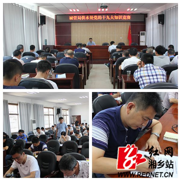 城管局:供水处开展迎“七一”专题党课学习暨党的十九大知识竞赛活动